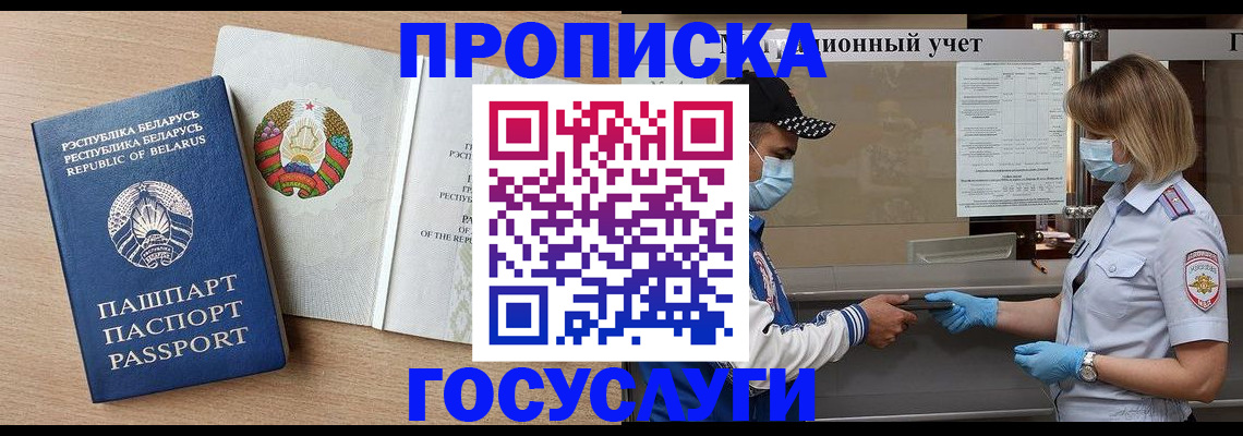 временная прописка в Катайске