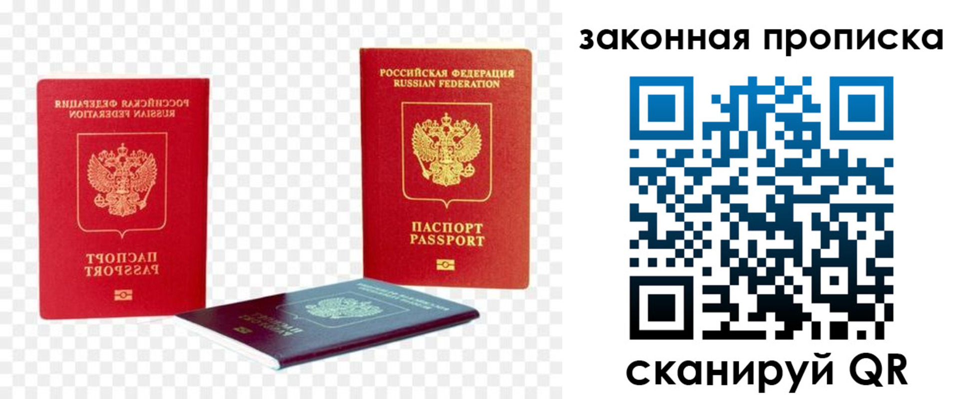 миграционный учет в Катайске