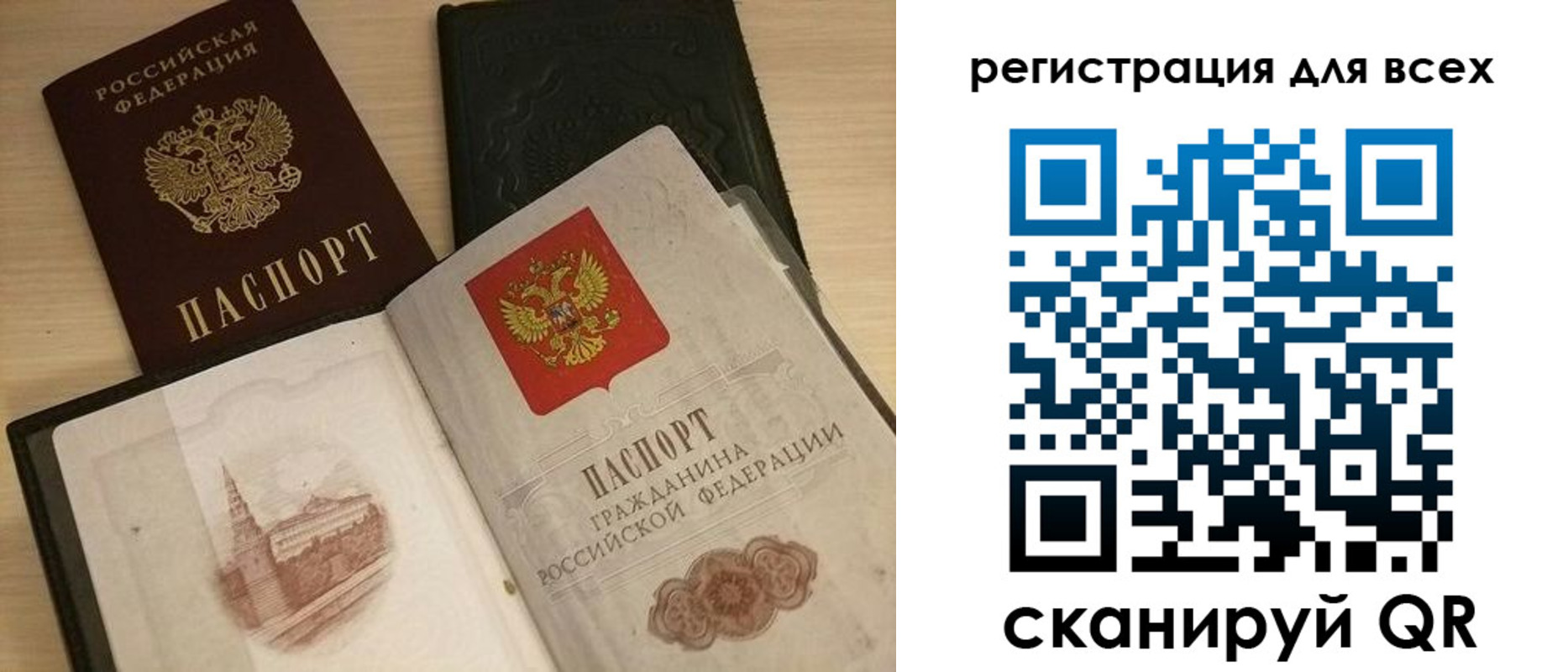прописка регистрация в Катайске