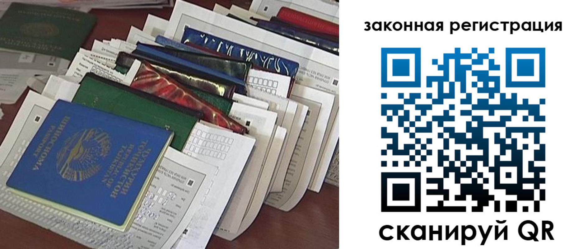 временная регистрация для школы в Катайске