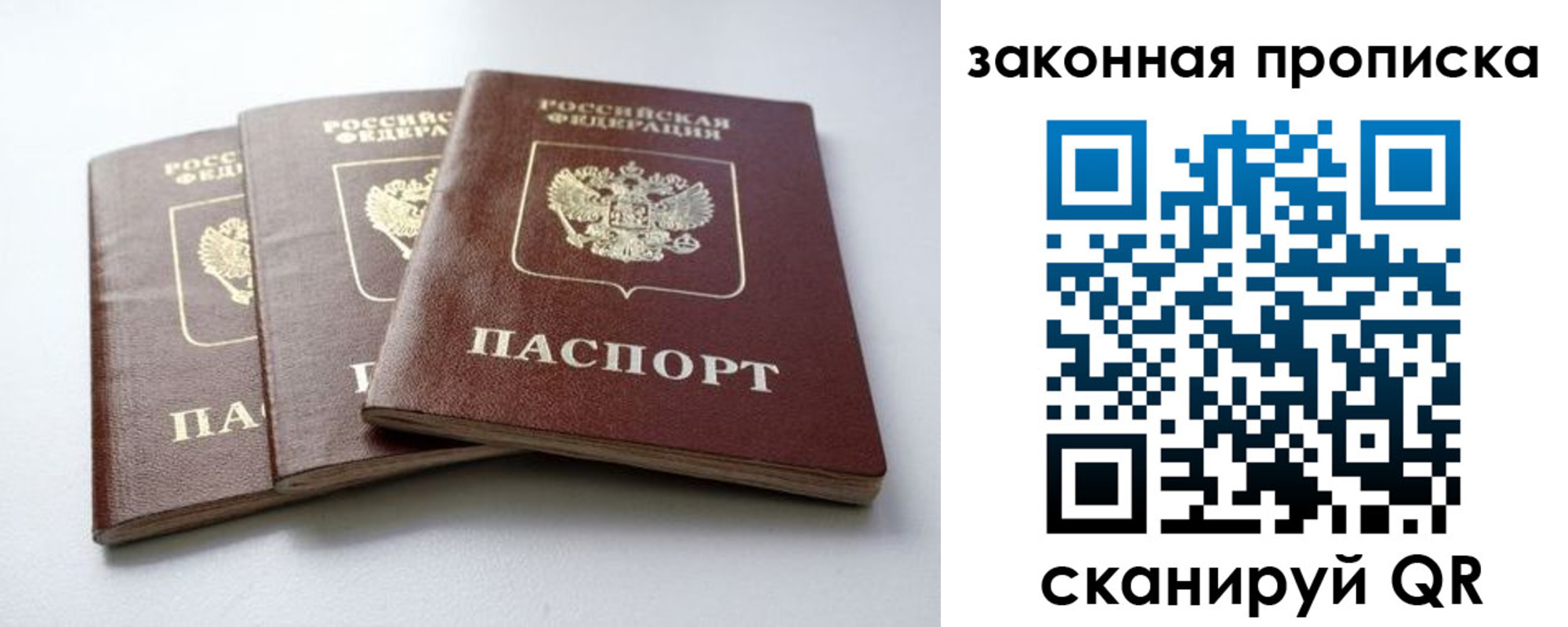 временная регистрация для школы в Катайске