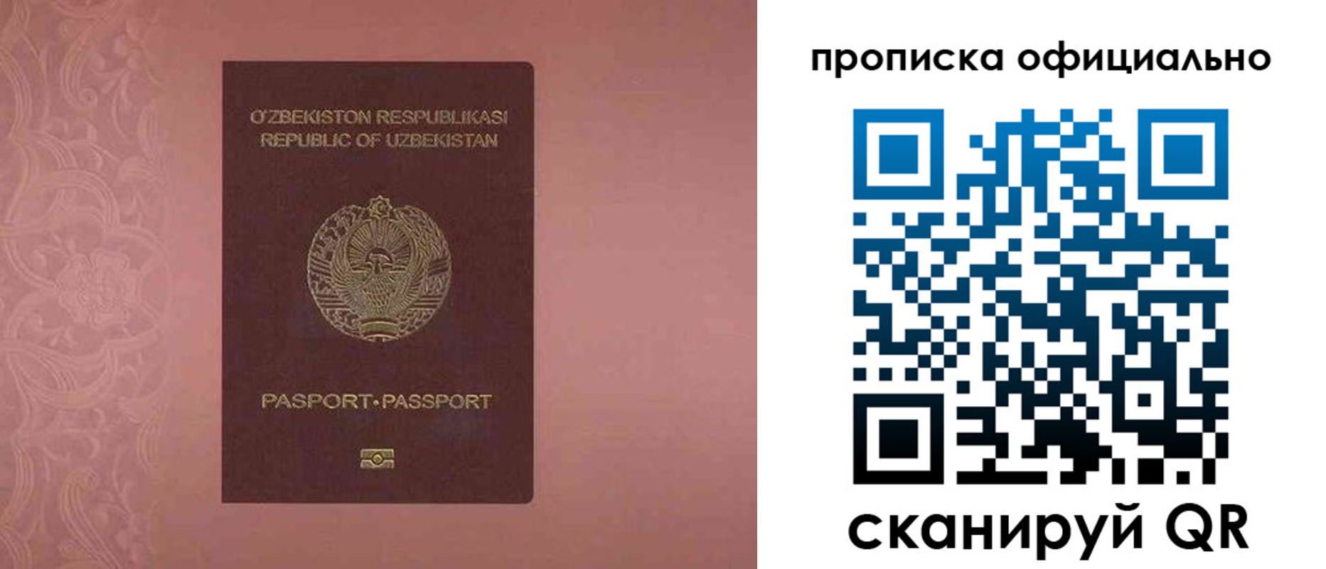 прописка гарантия в Катайске