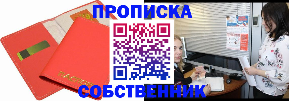 прописка ребенка в Катайске