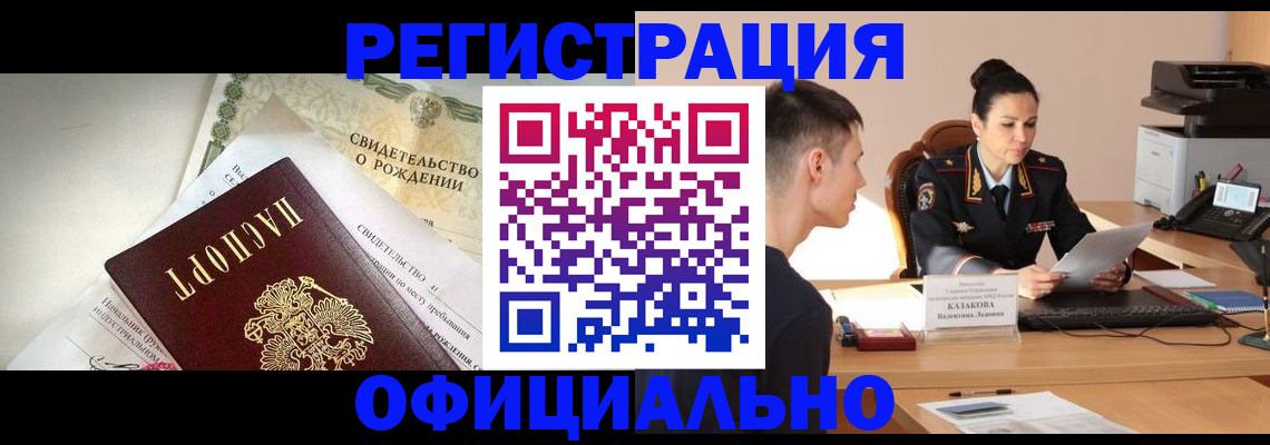 найти адрес прописки в Катайске