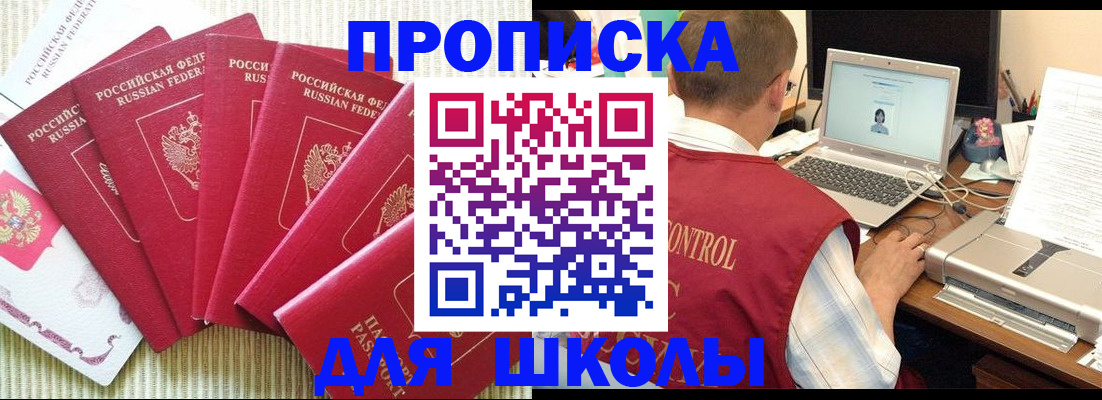 временная регистрация надежно в Катайске