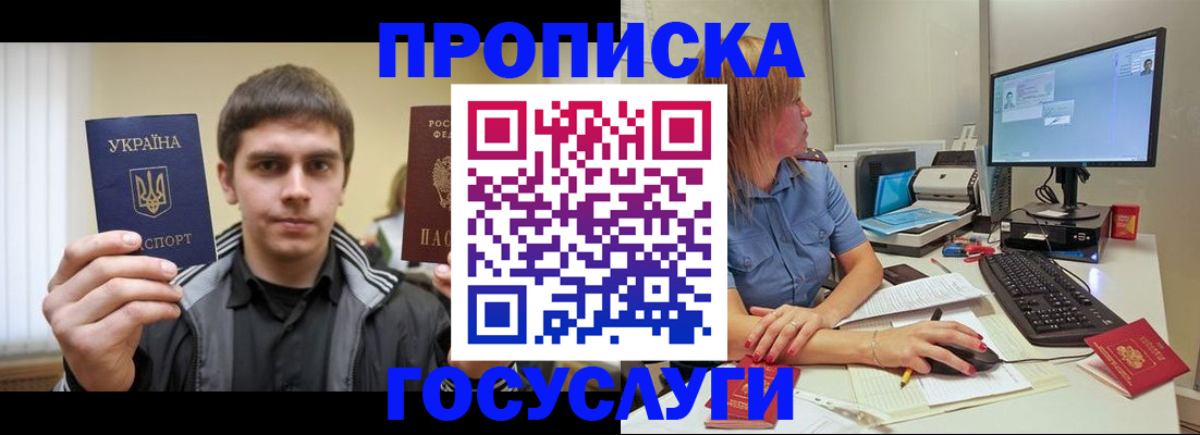 временная регистрация в квартире в Катайске