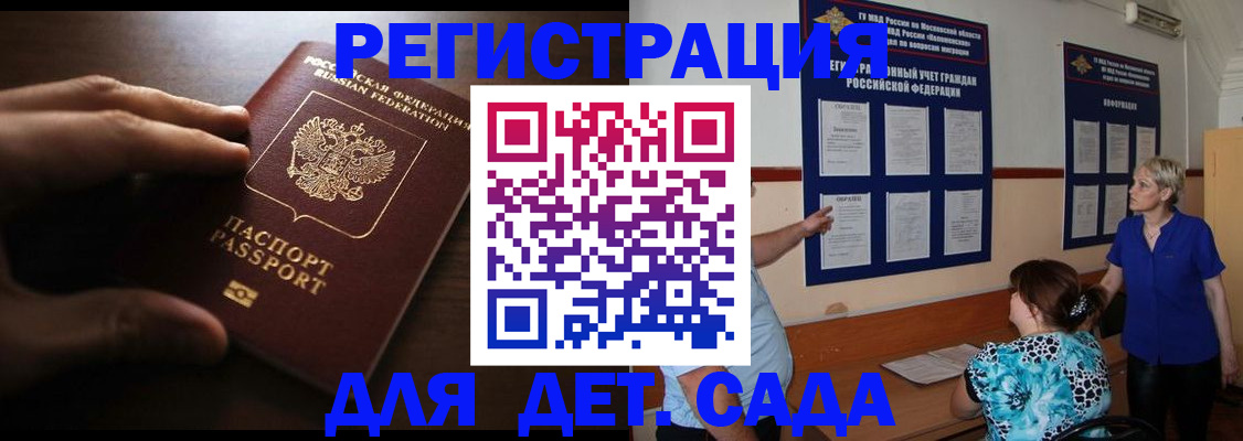 временная регистрация купить в Катайске