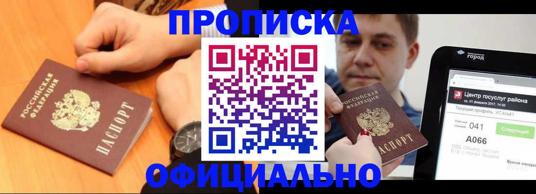 прописка поиск в Катайске