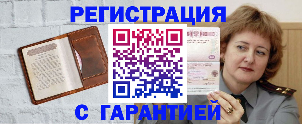 регистрация в Катайске