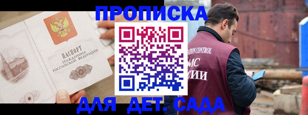 регистрация для школы в Катайске