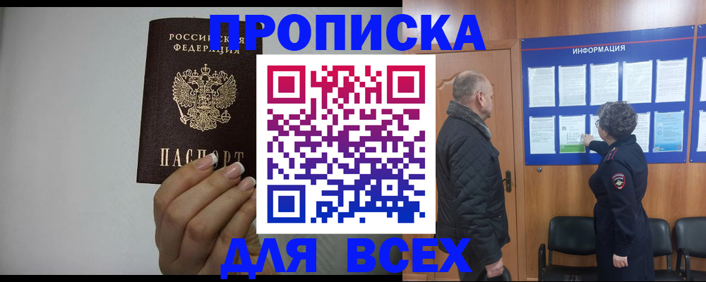 временная регистрация поиск в Катайске