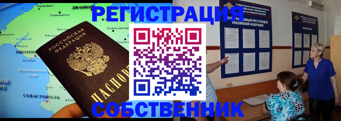 временная регистрация в Катайске