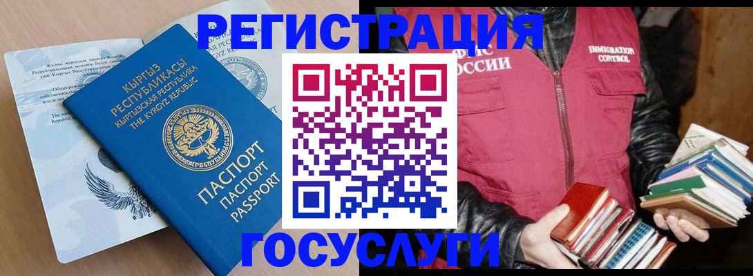 временная регистрация надежно в Катайске