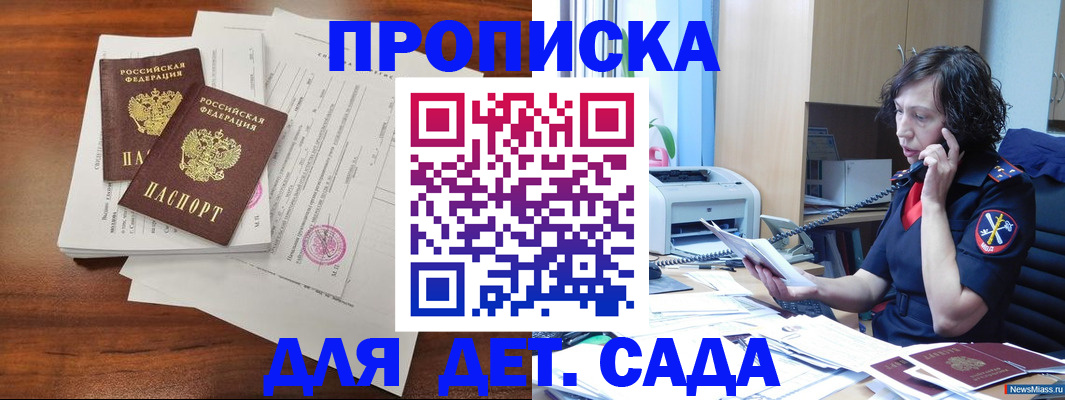 временная регистрация адрес в Катайске