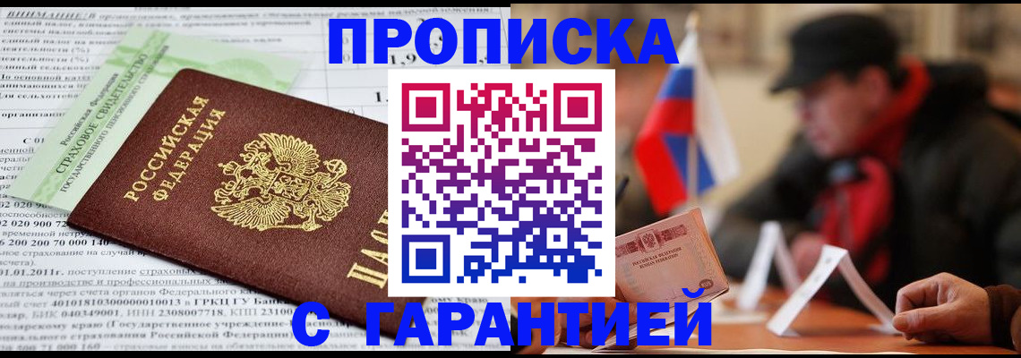 временная регистрация для школы в Катайске