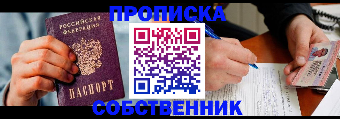 найти адрес прописки в Катайске