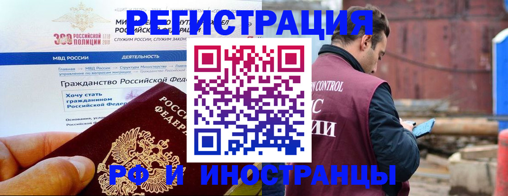 прописка 2025 в Катайске